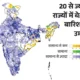 मौसम विभाग का अनुमान- मानसून सामान्य से बेहतर रहेगा:स्काईमेट ने भी सामान्य बारिश की संभावना जताई है 76 मौसम विभाग का अनुमान- मानसून सामान्य से बेहतर रहेगा:स्काईमेट ने भी सामान्य बारिश की संभावना जताई है October 7, 2026