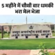 जयपुर समेत 6 एयरपोर्ट पर ब्लास्ट की धमकी,मेल में लिखा- 3 एयरलाइंस में भी प्लांट किए बम, इसको हल्के में मत लेना October 18, 2026