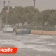 MP में फिर आंधी-बारिश,मंदसौर, छिंदवाड़ा समेत कई जिलों में गिरा पानी, राजगढ़ में शाह की सभा का टेंट उड़ा 73 MP में फिर आंधी-बारिश,मंदसौर, छिंदवाड़ा समेत कई जिलों में गिरा पानी, राजगढ़ में शाह की सभा का टेंट उड़ा October 7, 2026