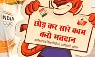 वोटिंग जागरुकता के लिए रोजाना 40KM साइकिलिंग,भोपाल के 56 साल के रिटायर्ड पैरा कमांडो की मुहिम, 10 जिलों के 40 गांवों में पहुंचे October 7, 2026