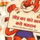वोटिंग जागरुकता के लिए रोजाना 40KM साइकिलिंग,भोपाल के 56 साल के रिटायर्ड पैरा कमांडो की मुहिम, 10 जिलों के 40 गांवों में पहुंचे 82 वोटिंग जागरुकता के लिए रोजाना 40KM साइकिलिंग,भोपाल के 56 साल के रिटायर्ड पैरा कमांडो की मुहिम, 10 जिलों के 40 गांवों में पहुंचे October 7, 2026