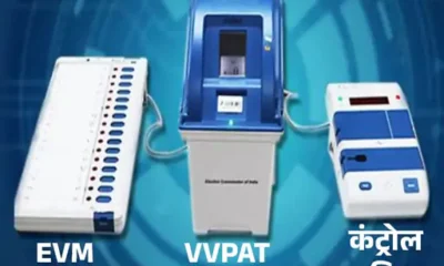 EVM-VVPAT वेरिफिकेशन पर 5 घंटे सुनवाई, फैसला सुरक्षित,SC ने पूछा- वोटर्स को वोटिंग पर्ची क्यों नहीं दे सकते, EC बोला- इसका गलत इस्तेमाल होगा.. October 7, 2026