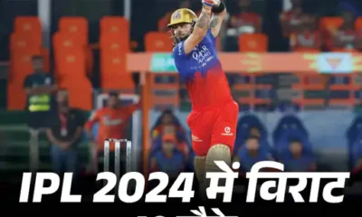 RCB प्लेऑफ की रेस में कायम, कोहली के सबसे ज्यादा चौके; KKR के पास लीड बनाने का मौका October 7, 2026