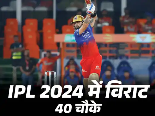 RCB प्लेऑफ की रेस में कायम, कोहली के सबसे ज्यादा चौके; KKR के पास लीड बनाने का मौका October 7, 2026