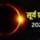 अब तक का सबसे लंबा सूर्य ग्रहण आज, NASA ने की ये खास तैयारी,पढ़ें क्या होगी टाइमिंग October 7, 2026