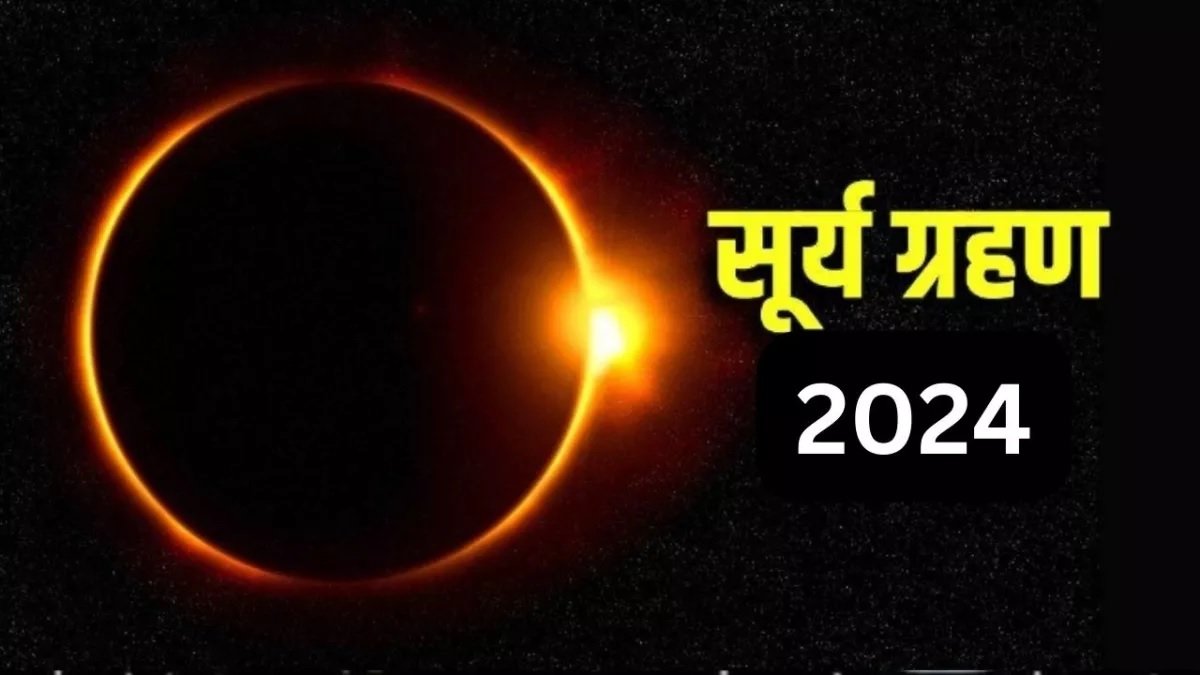 अब तक का सबसे लंबा सूर्य ग्रहण आज, NASA ने की ये खास तैयारी,पढ़ें क्या होगी टाइमिंग 40 अब तक का सबसे लंबा सूर्य ग्रहण आज, NASA ने की ये खास तैयारी,पढ़ें क्या होगी टाइमिंग October 30, 2026