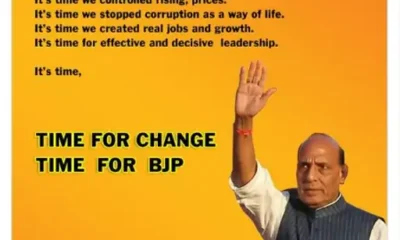 मोदी एरा में RSS से 29 गुना बड़ी हुई ‌BJP,5 महीने में 10 करोड़ मेंबर्स जोड़े; 21 राज्यों में बनी BJP सरकार October 7, 2026