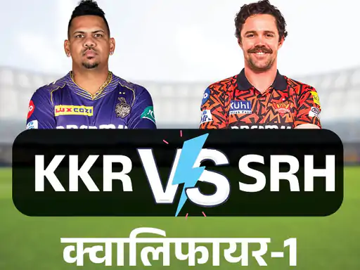 IPL क्वालिफायर-1 की टीमों का एनालिसिस,KKR ने 62% , SRH ने 46% प्लेऑफ मैच जीते; हैदराबाद की ताकत बैटिंग, कोलकाता के ऑलराउंडर्स मजबूत October 7, 2026