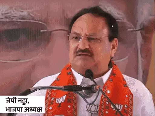 नड्‌डा और खड़गे को चुनाव आयोग का नोटिस,कहा- नेताओं से कहें, धार्मिक-सांप्रदायिक बयानबाजी न करें, संविधान पर भी गलत न बोलें October 7, 2026