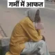 नौतपा आज से, एमपी में लू का रेड अलर्ट,10 में से 5 साल भीषण गर्मी; सबसे गर्म रहते हैं ग्वालियर, चंबल, मालवा-निमाड़ October 18, 2026