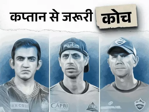 क्या IPL में कम हो रही कप्तान की अहमियत,गंभीर-नेहरा डगआउट से ले रहे फैसले; एक्सपर्ट बोले- कप्तान का रोल 20% घटा October 20, 2026