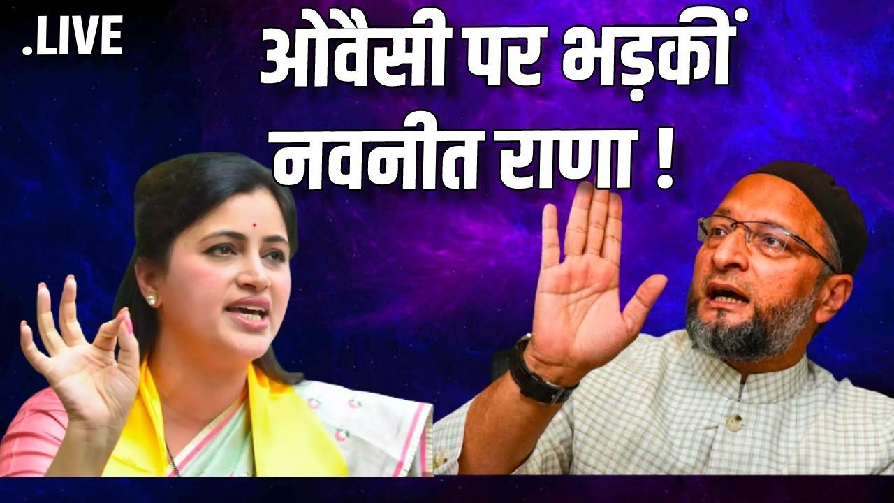 'हमें 15 सेकंड लगेंगे...', अकबरुद्दीन औवेसी के पुलिस हटाने वाले बयान पर नवनीत राणा के विवादित बोल 40 'हमें 15 सेकंड लगेंगे...', अकबरुद्दीन औवेसी के पुलिस हटाने वाले बयान पर नवनीत राणा के विवादित बोल October 25, 2026