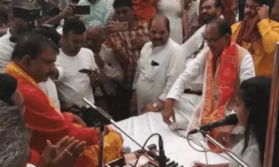 शिवराज के सामने बच्ची ने गाया 'मोदी आएंगे',परशुराम की जन्मस्थली पहुंचे सीएम; उज्जैन में निकलेगी शोभायात्रा October 7, 2026