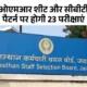 अगले 6 महीने में होंगी 31 भर्ती परीक्षाएं,50 लाख से ज्यादा स्टूडेंट्स होंगे शामिल; राजस्थान चयन बोर्ड ने जारी किया कैलेंडर October 6, 2026
