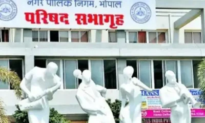 30 जून से पहले आएगा भोपाल 'शहर सरकार' का बजट,लोकसभा चुनाव निपटते ही मंथन शुरू; ₹2500 करोड़ का होगा बजट October 18, 2026