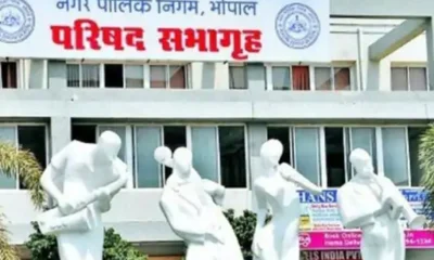 2 जुलाई को बजट पेश करेगी भोपाल 'शहर सरकार',₹2500 करोड़ का होगा बजट; प्रॉपर्टी, जल और मनोरंजन टैक्स बढ़ेंगे October 18, 2026