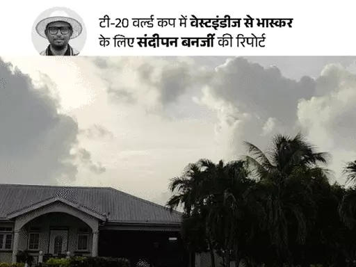 टी-20 वर्ल्ड कप 2024 फाइनल मैच के दौरान ब्रिजटाउन, बारबाडोस का स्टेडियम, जिसमें इंडिया और साउथ अफ्रीका की टीमों के बीच मुकाबला हो रहा है।