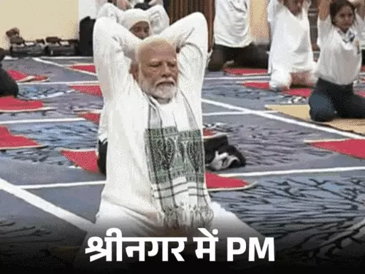 PM मोदी ने डल झील के किनारे योग किया,लोगों के साथ सेल्फी ली; सेना के जवानों ने INS विक्रमादित्य, चीन बॉर्डर पर योगासन किया October 20, 2026