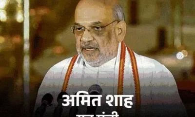 भाजपा ने गृह-रक्षा समेत टॉप-10 मंत्रालय अपने पास रखे,टारगेट- भारत को दुनिया की तीसरी इकोनॉमी बनाना October 18, 2026