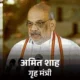 भाजपा ने गृह-रक्षा समेत टॉप-10 मंत्रालय अपने पास रखे,टारगेट- भारत को दुनिया की तीसरी इकोनॉमी बनाना October 18, 2026