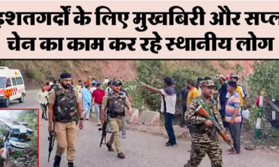 जम्मू-कश्मीर की 'भूलभुलैया' गुफाओं में छिपे 58 पाकिस्तानी आतंकी, जिंदा या मुर्दा, बाहर घसीटने की तैयारी October 18, 2026