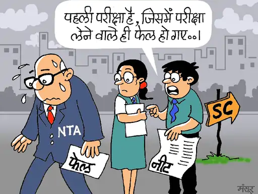 एंटी-पेपर लीक कानून 2024: पेपर लीक हुआ तो 5 साल जेल,₹1 करोड़ तक जुर्माना,देश में एंटी-पेपर लीक कानून आधी रात से लागू, नोटिफिकेशन जारी October 19, 2026