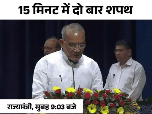 कैबिनेट मंत्री की शपथ लेनी थी, राज्यमंत्री की ले ली,एमपी में रामनिवास रावत को दो बार शपथ दिलाई, कांग्रेस से भाजपा में आए October 19, 2026