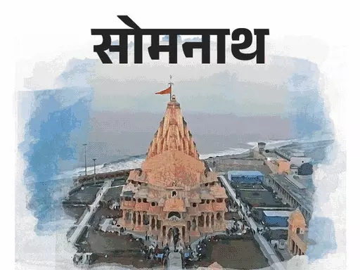 आज पहला सावन सोमवार, 12 ज्योतिर्लिंग के दर्शन,शिव क्यों कहलाते हैं आदिदेव, कहां से आए 12 ज्योतिर्लिंग.. October 19, 2026