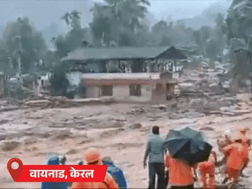 केरल के वायनाड में लैंडस्लाइड, 24 लोगों की मौत:4 गांव बहे, 400 से ज्यादा लोग लापता; सेना बुलाई गई.. October 19, 2026