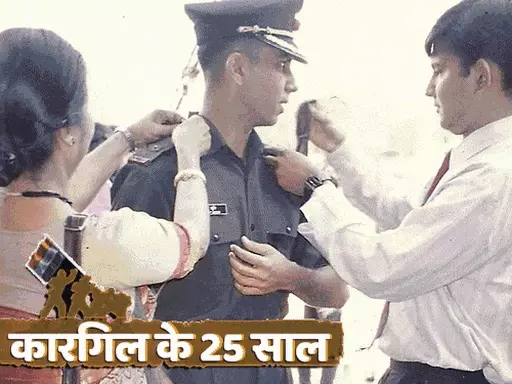 कारगिल विजय के 25 साल,राजा रामचंद्र की जय’ बोलकर दुश्मन के सामने आए कैप्टन हनीफ; गोली खाई ताकि सटीक लोकेशन मिल सके October 19, 2026