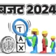 बजट में न्यू टैक्स रिजीम में राहत,₹17,500 तक का सीधा फायदा, ओल्ड टैक्स रिजीम वाले घाटे में October 18, 2026