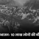 बंटवारा नहीं होता तो कैसा होता भारत,चीन 29 साल पहले आबादी में पिछड़ जाता, पाकिस्तान से 4 जंग में 9 हजार जवान शहीद नहीं होते 51 बंटवारा नहीं होता तो कैसा होता भारत,चीन 29 साल पहले आबादी में पिछड़ जाता, पाकिस्तान से 4 जंग में 9 हजार जवान शहीद नहीं होते October 18, 2026