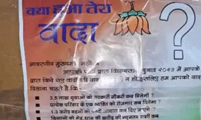 MP युवक कांग्रेस करेगी CM हाउस घेराव,पेपर लीक-भर्ती परीक्षाओं को लेकर प्रदर्शन; डॉ. मोहन यादव को देंगे साढे़ चार लाख पोस्टकार्ड October 18, 2026