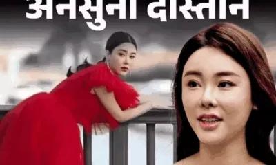 शरीर के टुकड़े कर उबाले, सिर का सूप बनाया:हत्या के सालभर बाद भी धड़ नहीं मिला, सुपरमॉडल एबी चोई की मौत की कहानी October 18, 2026