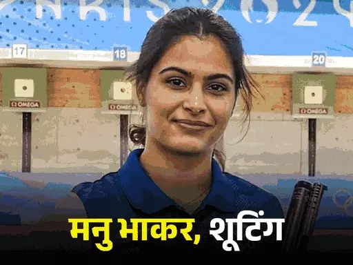 पेरिस में 16 मेडल जीत सकता था भारत,6 इवेंट में चौथा स्थान, 2 में एक जीत दूर रहे; विनेश-निशा की किस्मत रूठी October 19, 2026