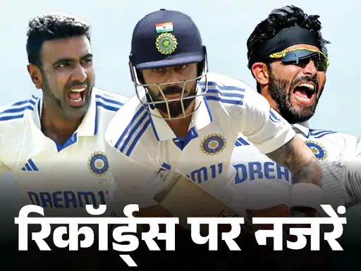 बांग्लादेश के खिलाफ 10 रिकॉर्ड बना सकता है भारत,साउथ अफ्रीका से ज्यादा टेस्ट जीतने का मौका; कोहली 27,000 रन के करीब October 17, 2026