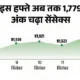 सेंसेक्स 83,116 और निफ्टी 25,433 के रिकॉर्ड हाई पर,1,439 अंक चढ़कर 82,962 पर बंद हुआ, निवेशकों की वेल्थ ₹6.40 लाख करोड़ बढ़ी October 18, 2026