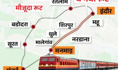 इंदौर-मनमाड़ लाइन पर 160 किलोमीटर रफ्तार से दौड़ेगी ट्रेन,मध्यप्रदेश में 17 नए स्टेशन बनेंगे; 1420 हेक्टेयर जमीन का अधिग्रहण होगा October 18, 2026