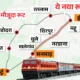 इंदौर-मनमाड़ लाइन पर 160 किलोमीटर रफ्तार से दौड़ेगी ट्रेन,मध्यप्रदेश में 17 नए स्टेशन बनेंगे; 1420 हेक्टेयर जमीन का अधिग्रहण होगा October 18, 2026