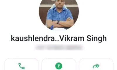 'मैं कलेक्टर बोल रहा हूं...मेरे नंबर पर रुपए भेज दो',भोपाल कलेक्टर के नाम पर फर्जी कॉल; संबल स्कीम का फायदा देने का झांसा October 18, 2026