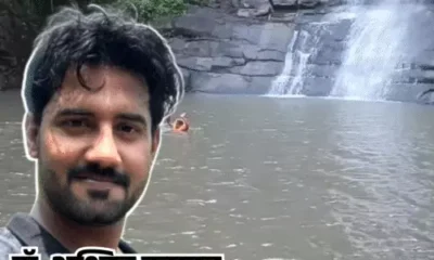 भोपाल के पीपुल्स हॉस्पिटल का डॉक्टर वाटर फॉल में डूबा,18 घंटे बाद शव बरामद; सीहोर के दिगंबर जलप्रपात पर पिकनिक मनाने गया था October 18, 2026