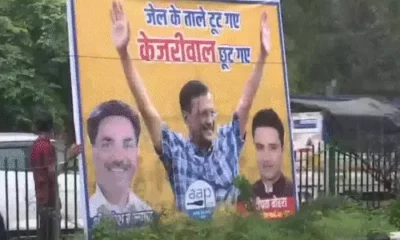 दिल्ली शराब नीति केस में केजरीवाल को जमानत,177 दिन बाद जेल से बाहर आएंगे; सुप्रीम कोर्ट बोला- पिंजरे के तोते वाली छवि से बाहर आए CBI October 18, 2026