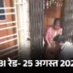 कोलकाता रेप-मर्डर केस, पूर्व प्रिंसिपल के 6 ठिकानों पर रेड,ED ने संदीप घोष के करीबी प्रसून चटर्जी को हिरासत में लिया October 16, 2026