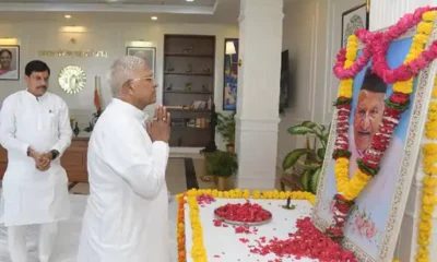 राज्यपाल मंगुभाई पहुंचे सीएम निवास,मुख्यमंत्री मोहन के दिवंगत पिता पूनमचंद को अर्पित की पुष्पांजलि, कमलनाथ भी पहुंचे October 16, 2026