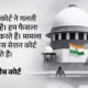 सुप्रीम कोर्ट बोला- चाइल्ड पोर्नोग्राफी देखना, डाउनलोड करना अपराध,मद्रास हाईकोर्ट का फैसला पलटा, कहा- अदालतें इस शब्द का इस्तेमाल भी न करें 41 सुप्रीम कोर्ट बोला- चाइल्ड पोर्नोग्राफी देखना, डाउनलोड करना अपराध,मद्रास हाईकोर्ट का फैसला पलटा, कहा- अदालतें इस शब्द का इस्तेमाल भी न करें October 18, 2026