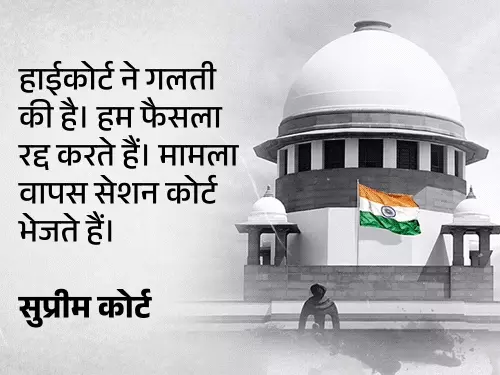 सुप्रीम कोर्ट बोला- चाइल्ड पोर्नोग्राफी देखना, डाउनलोड करना अपराध,मद्रास हाईकोर्ट का फैसला पलटा, कहा- अदालतें इस शब्द का इस्तेमाल भी न करें 40 सुप्रीम कोर्ट बोला- चाइल्ड पोर्नोग्राफी देखना, डाउनलोड करना अपराध,मद्रास हाईकोर्ट का फैसला पलटा, कहा- अदालतें इस शब्द का इस्तेमाल भी न करें October 17, 2026