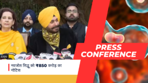कैंसर के इलाज के दावों को लेकर नवजोत सिंह सिद्धू फँसे कानूनी पचड़े में, October 3, 2026
