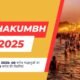 प्रयागराज महाकुंभ 2025: 40 करोड़ श्रद्धालुओं का स्वागत, 34,000 करोड़ की तैयारियां October 16, 2026