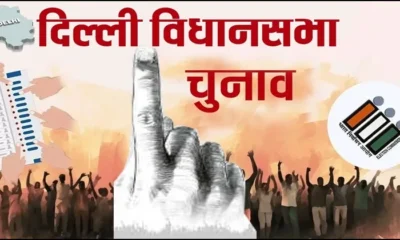 विधानसभा चुनाव 2025: कौन-कौन से राज्य होंगे चुनावी रण में? October 19, 2026