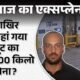 कनाडा में सोने की सबसे बड़ी डकैती: दस्ताने उतारने से मिला सुराग, एक आरोपी चंडीगढ़ में रह रहा October 19, 2026